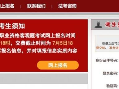 2025法考客观题考试成绩查询入口