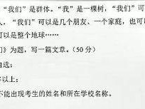 广州2025中考作文