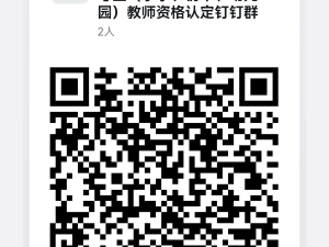 2025金华婺城区上半年教师资格认定公告(时间+方式)