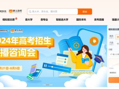 掌上高考网官方网站入口(网址+操作流程)