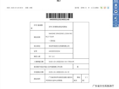 2025梦龙乐队深圳演唱会时间+地点+门票购买