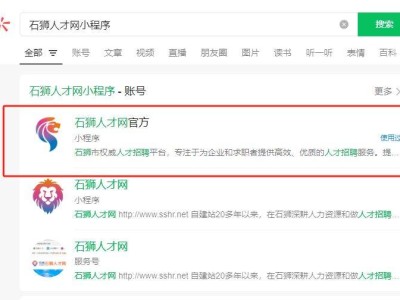 2025石狮市属国企招聘报名指南