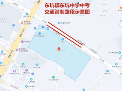 2025年东莞东坑镇中考期间交通管制通告