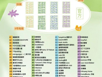 2025南京暖光手帐集市时间+地点+摊位