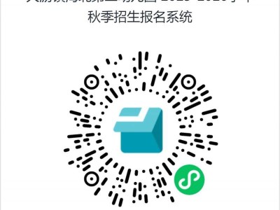 2025南海大沥镇海北第二幼儿园报名时间+报名入口