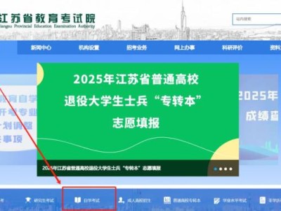 江苏省自学考试网官网成绩查询入口（www.jseea）