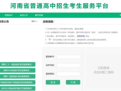 三门峡中考成绩查询入口https://gzzs.jyt.henan.gov.cn/zk/