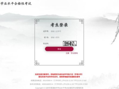 2025年外省回京考生合格考成绩认证入口