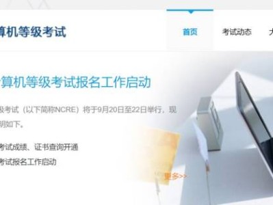 山东计算机考试准考证在哪打印？