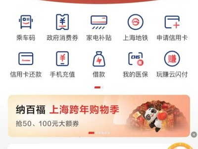 上海手机补贴怎么领取（时间+领取平台）