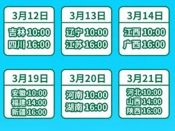 2025知危险会避险交通安全主题课直播时间+入口+内容