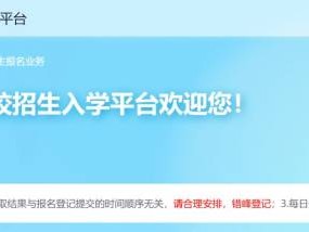 2025中山幼升小报名时间+报名入口