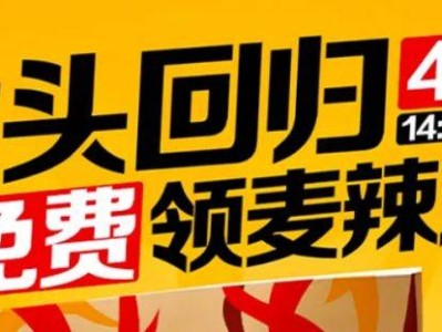 麦当劳戴头饰免费吃麦辣鸡翅活动（时间+领券+使用）