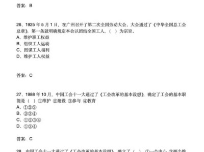2025海口工会云上健步走赢话费活动(时间+入口+参与流程)