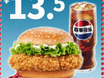 肯德基会员10周年主食特惠活动(活动时间+餐品)