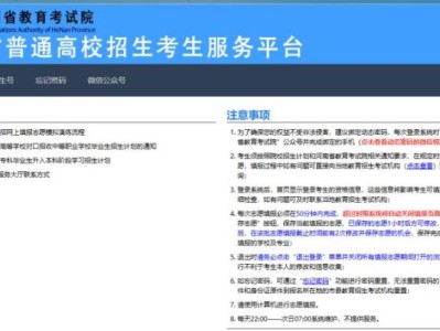 河南省高考志愿填报入口https://pzwb.haeea.cn