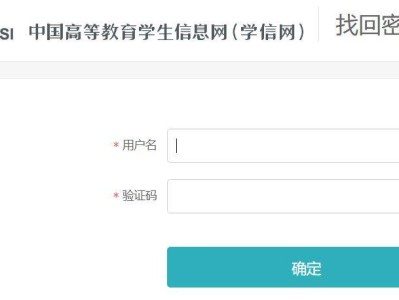学信网账号密码忘了怎么办（入口+找回流程）