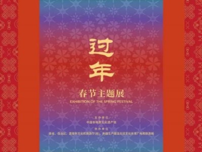 2025年中国工艺美术馆春节开放时间+活动+预约