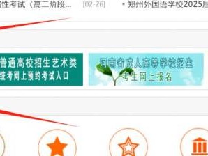 2025河南专升本考试什么时候成绩查询?附入口