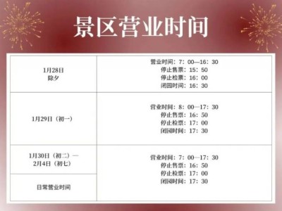 2025西安热门景区春节预约全攻略(时间+入口)