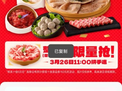 2025海底捞5选1免费菜品券领取攻略（附时间+菜品详情+领券入口）