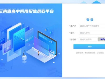 云南昭通中考志愿填报系统入口
