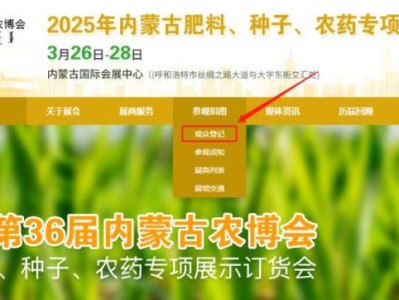 2025年第36届内蒙古农博会时间+地点+门票