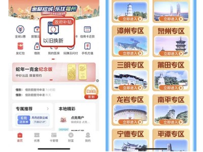 2025福州家装厨卫焕新补贴活动时间+入口