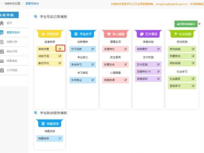 广东综合素质评价怎么上传佐证资料