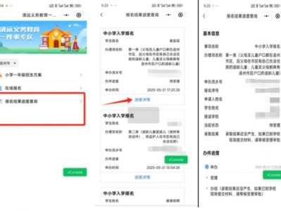 2025年清远连州市区小学一年级报名进度和结果查询方式