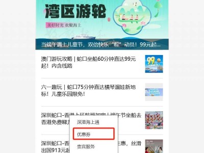 2025深圳蛇口9.9元船票购买攻略（时间+流程）