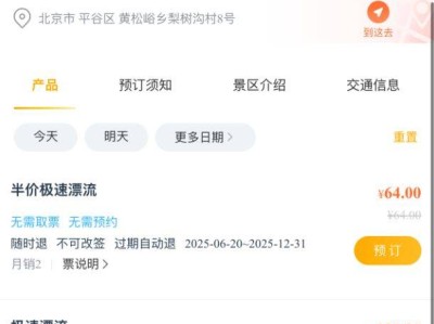 北京平谷区梨树沟休闲谷漂流攻略(开放时间+多少钱+地址交通)