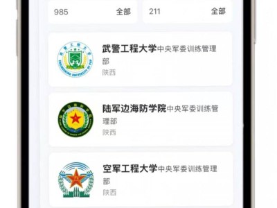 “i西安”高考志愿填报大学报考信息查询+专业报考查询操作流程