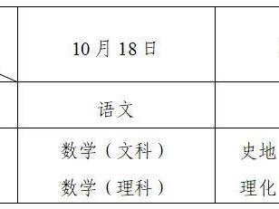 江苏2025年成人高考考试时间表