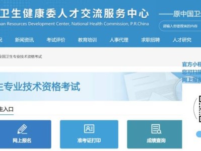 2025中国卫生人才网:www.21wecan.com