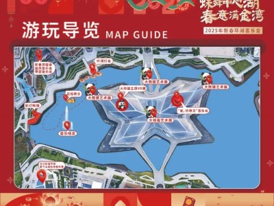 2025珠海金湾元宵环湖灯会攻略(时间+地点+票价信息)