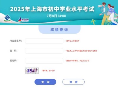 2025上海浦东中考成绩7月8日14:00公布（附查询入口）