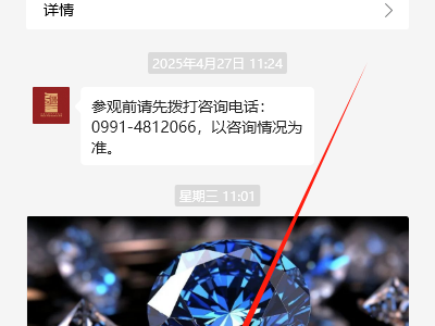 新疆地质矿产博物馆开放时间是什么时候