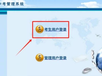 2025东莞中考成绩查询网址入口