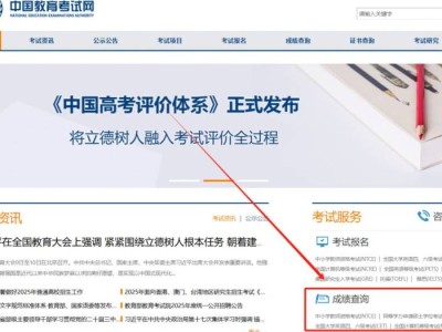 英语六级成绩查询入口官网(https://cet.neea.edu.cn/)