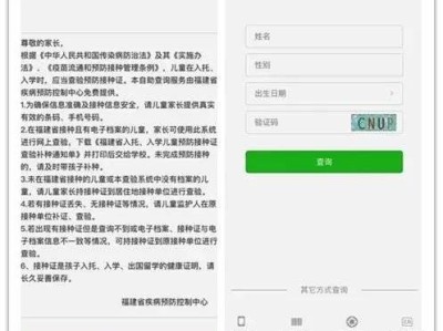 福州预防接种证查验报告怎么下载（入口+流程）