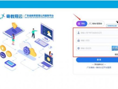 广东省教育管理公共服务平台登录指引 