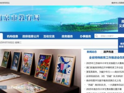  2025南京中考成绩查询时间及查询平台