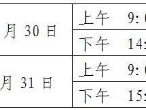 设立西安雁塔区义务教育招生入学协调接待中心公告（时间+地点）