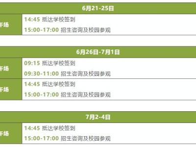 2025广东以色列理工学院校园参观及招生咨询活动攻略