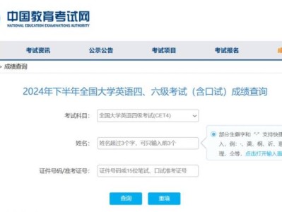 2024年下半年六级成绩查询入口官网