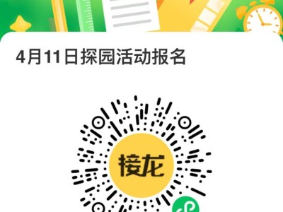 2025天津市南开区第十八幼儿园探园活动开始报名