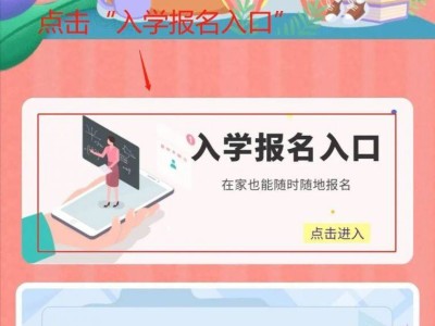 大亚湾户籍生中小学惠上学系统网上报名流程