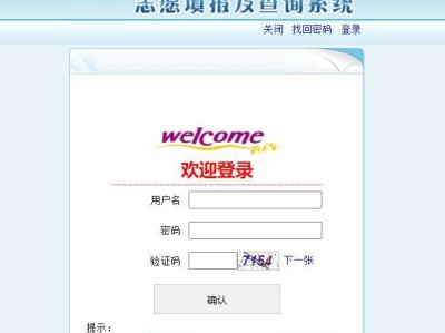 2025重庆万州中考志愿怎么填？