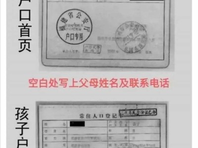 漳州华安县实验小学2025年秋季新生招生计划+报名指南